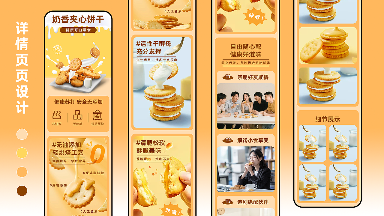 UI 设计 | 交互设计 | 产品体验设计作品集（图ZNDA0MjQ1OTEy） - APP界面 - 站酷设计师散心的小散原创素材 - 站酷ZCOOL