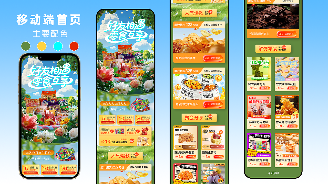 UI 设计 | 交互设计 | 产品体验设计作品集（图ZNDA0MjQ1ODk2） - APP界面 - 站酷设计师散心的小散原创素材 - 站酷ZCOOL