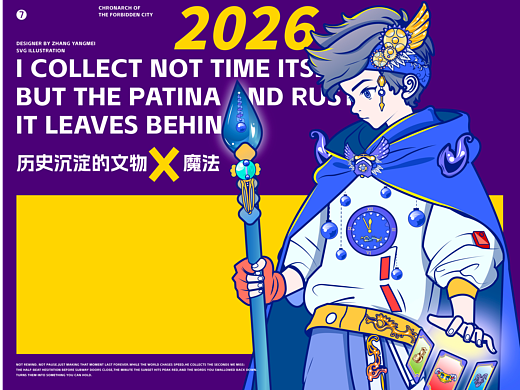 潮流插画人物设计-时间魔法师