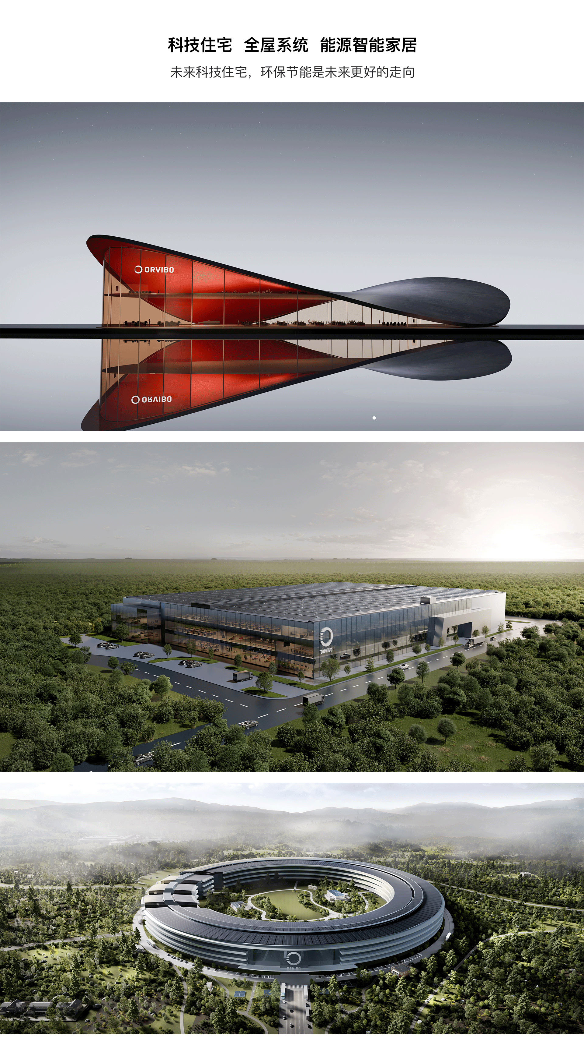 欧瑞博集成空调和能源科技住宅渲染（图ZNDA0MjQ2MzE2） - 其他工业/产品 - 站酷设计师_Broken原创素材 - 站酷ZCOOL