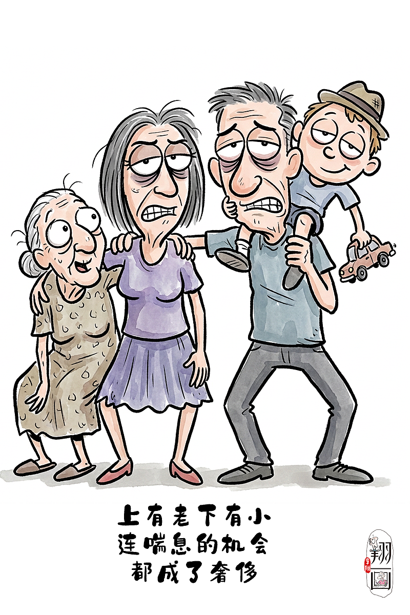 漫画普通人真相：不逆袭，稳稳当当也很好（图ZNDA0MjQ2NDU2） - 中/长篇漫画 - 站酷设计师huashuoshi原创素材 - 站酷ZCOOL