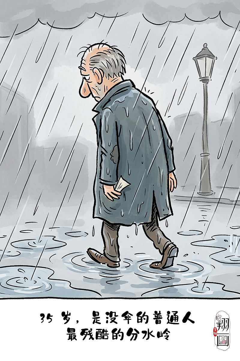 漫画普通人真相：不逆袭，稳稳当当也很好（图ZNDA0MjQ2NDQ4） - 中/长篇漫画 - 站酷设计师huashuoshi原创素材 - 站酷ZCOOL