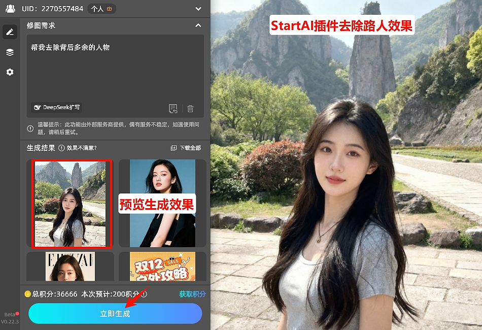 拍照路人乱入?Ps去除多余人物教程,新手零门槛上手(图ZNDA0MjQ2OTA4) - 人像摄影 - 站酷设计师Altina原创素材 - 站酷ZCOOL