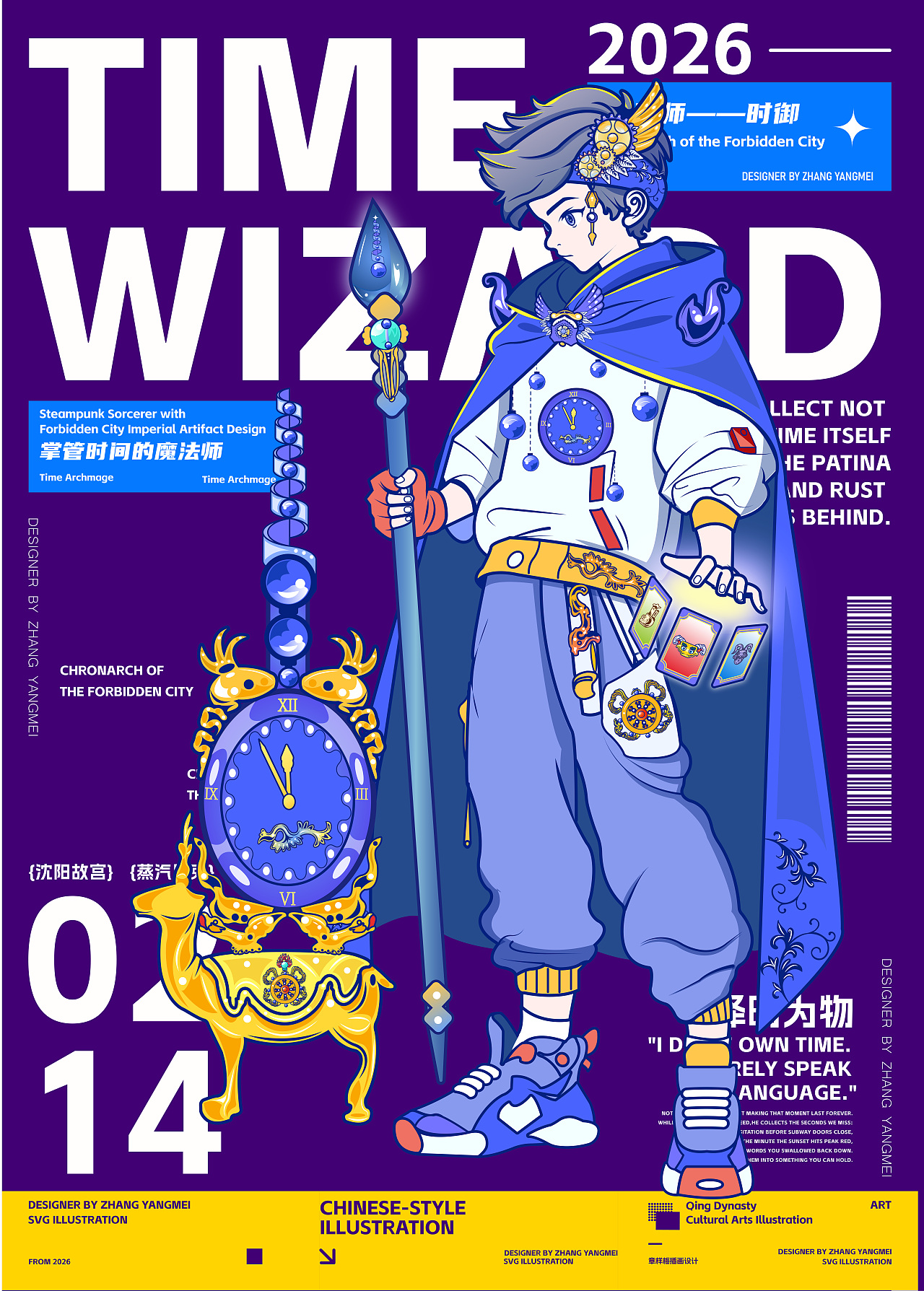 潮流插画人物设计-时间魔法师（图ZNDA0MjQ3MTU2） - 概念设定 - 站酷设计师莫言晚原创素材 - 站酷ZCOOL