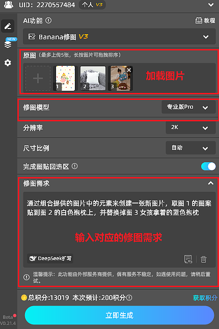 NanoBanana多图融合教程，Ps怎么把几张图片融合（图ZNDA0MjQ3MjA4） - 生活用品 - 站酷设计师Altina原创素材 - 站酷ZCOOL