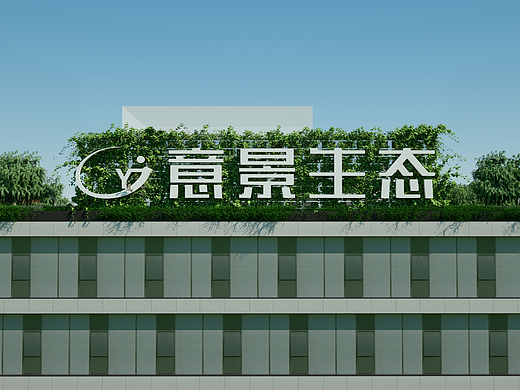 楼顶发光字设计效果图