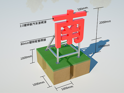 最美乡村大字制作效果图