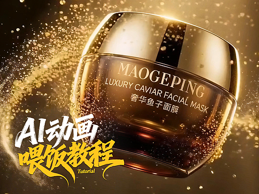 AIGC广告片合集篇章（大制作爽片）