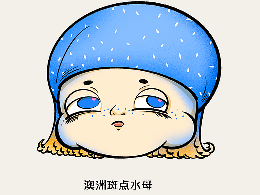 路亚文创 | 澳洲斑点水母