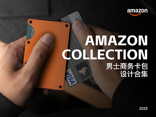 亚马逊视觉设计合集-男士商务系列