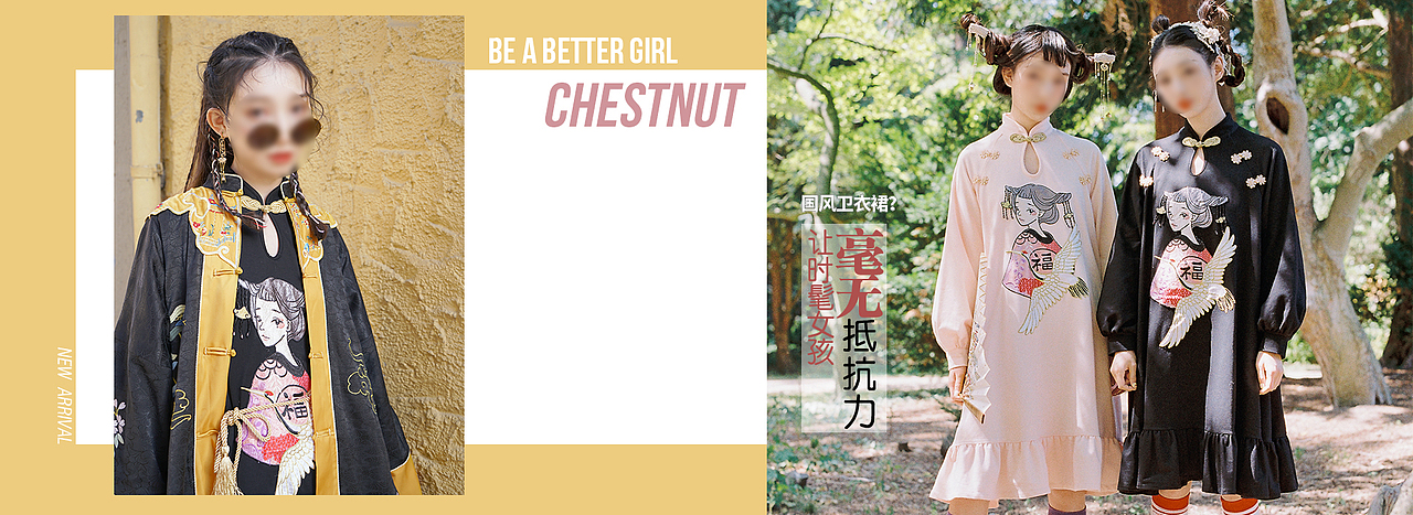 女装海报、推广图合集（图ZNDA0MjU3MjQ0） - 休闲/流行服饰 - 站酷设计师wuen乌恩原创素材 - 站酷ZCOOL