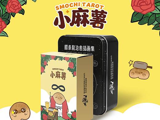 腊条龍小麻薯塔罗