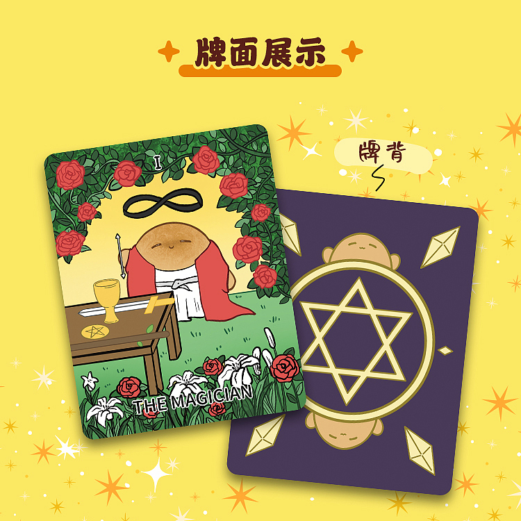 腊条龍小麻薯塔罗（图ZNDA0MjU3MzEy） - 新锐潮流插画 - 站酷设计师腊条龍原创素材 - 站酷ZCOOL