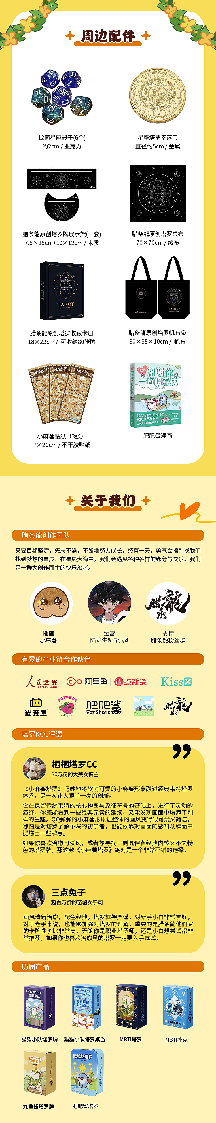 腊条龍小麻薯塔罗（图ZNDA0MjU3MzM2） - 新锐潮流插画 - 站酷设计师腊条龍原创素材 - 站酷ZCOOL