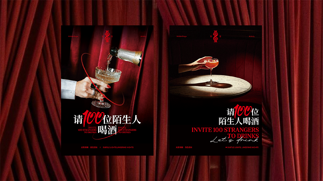 又异品牌设计 | 多元剧场酒吧-贰幕品牌视觉全案设计!(图ZNDA0MjU5NjMy) - 品牌 - 站酷设计师又异AnOther原创素材 - 站酷ZCOOL