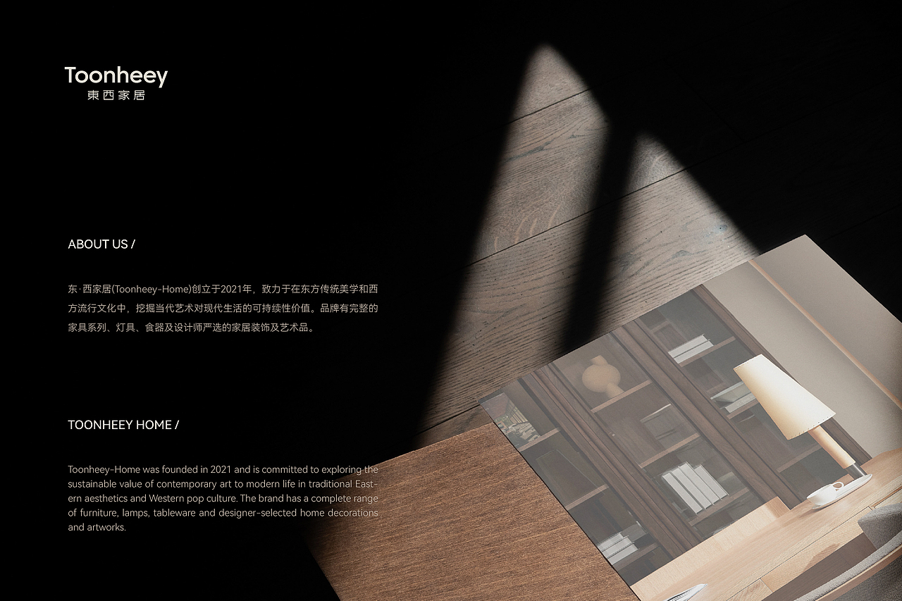赖旭东设计师家居品牌-Toonheey品牌视觉延展全案!(图ZNDA0MjU5ODU2) - 品牌 - 站酷设计师又异AnOther原创素材 - 站酷ZCOOL