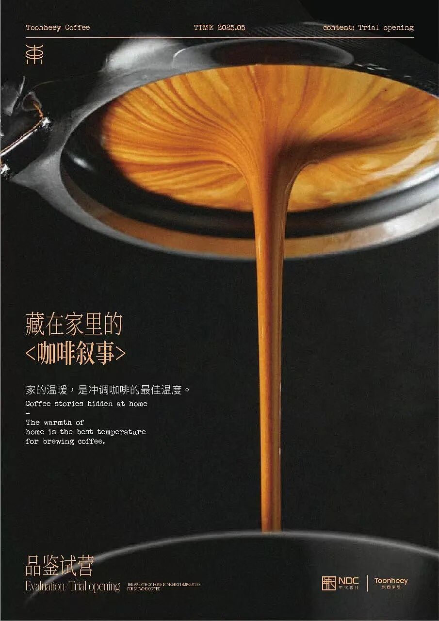 赖旭东设计师家居品牌-Toonheey品牌视觉延展全案!(图ZNDA0MjYwMjI4) - 品牌 - 站酷设计师又异AnOther原创素材 - 站酷ZCOOL
