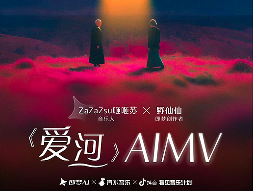 愛河AIMV_ZaZaZsu | 如果 晚霞繞過火車（個人主頁-ZNzI4MTc5MzI=） - MV - 站酷設計師野仙仙AI原創(chuàng)素材 - 站酷ZCOOL