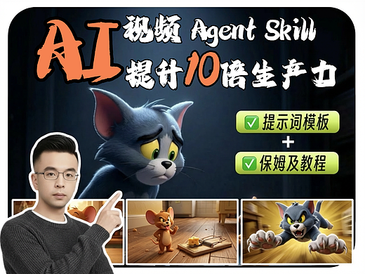 分镜Agent skill！视频效率提升10倍