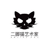 二脚猫艺术家的头像