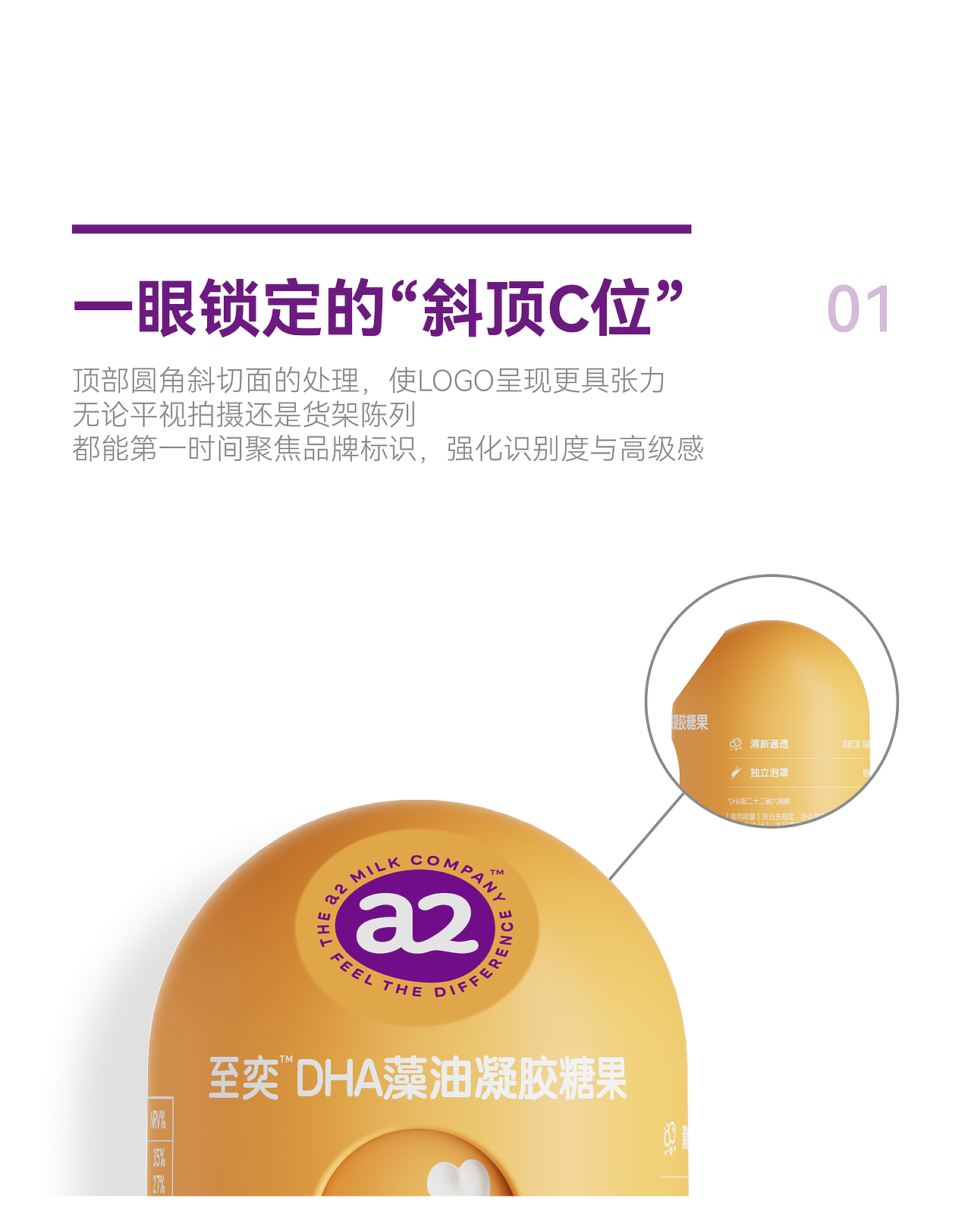 COOR × a2®，定义儿童营养的全新造型语言（图ZNDA0MjY0NDg0） - 包装 - 站酷设计师可点设计COOR原创素材 - 站酷ZCOOL