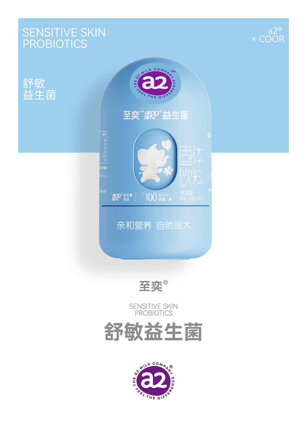 COOR × a2®，定义儿童营养的全新造型语言（图ZNDA0MjY0NDky） - 包装 - 站酷设计师可点设计COOR原创素材 - 站酷ZCOOL