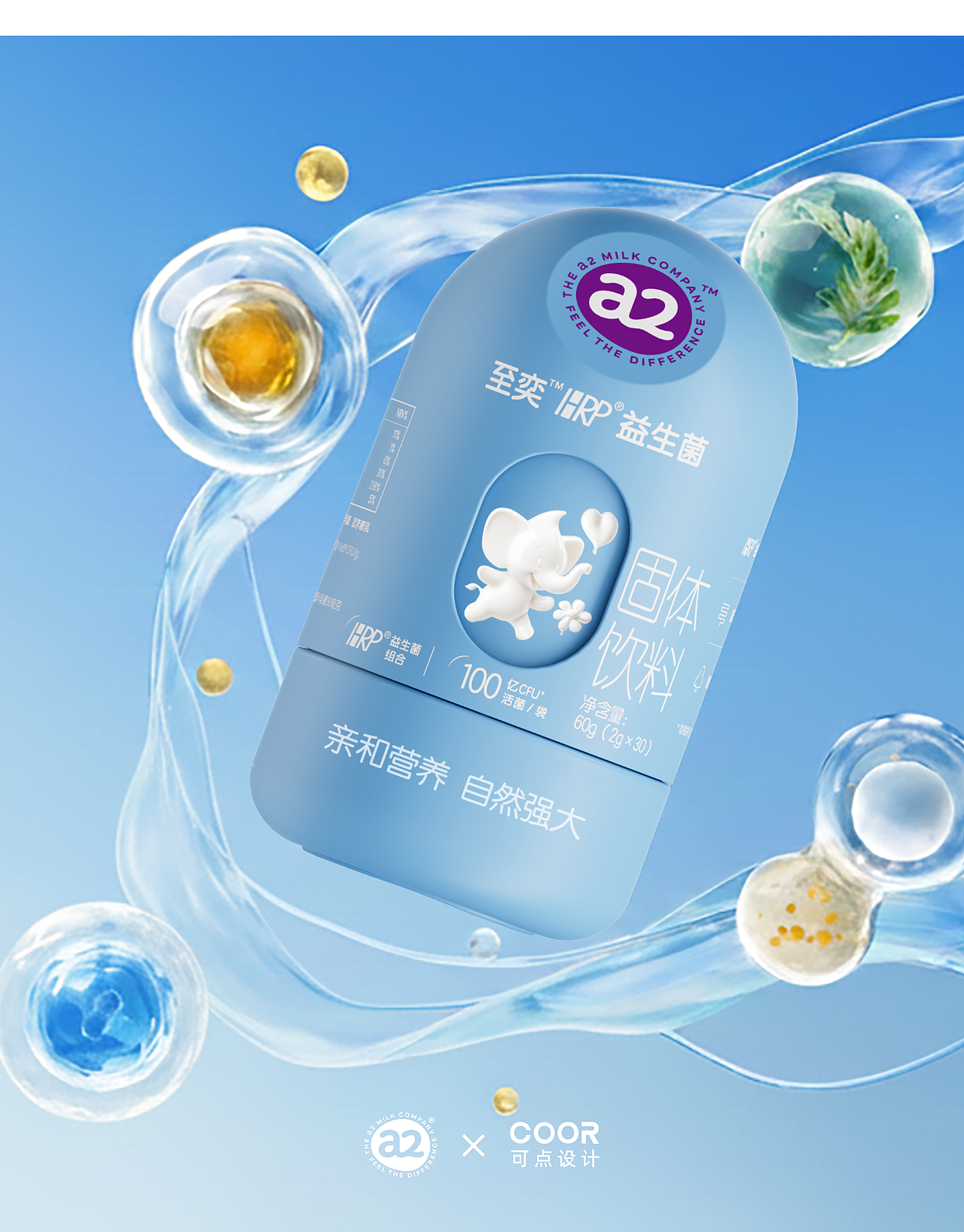 COOR × a2®，定义儿童营养的全新造型语言（图ZNDA0MjY0NjAw） - 包装 - 站酷设计师可点设计COOR原创素材 - 站酷ZCOOL