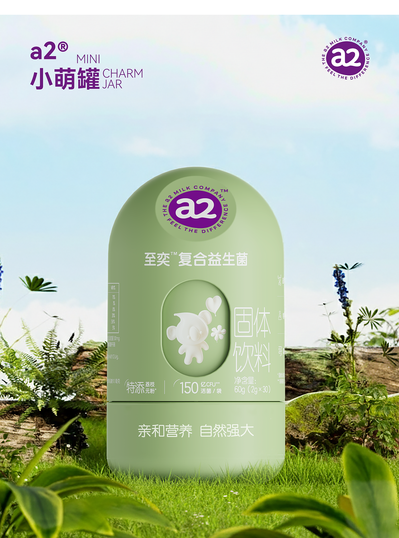 COOR × a2®，定义儿童营养的全新造型语言（图ZNDA0MjY0NjA0） - 包装 - 站酷设计师可点设计COOR原创素材 - 站酷ZCOOL