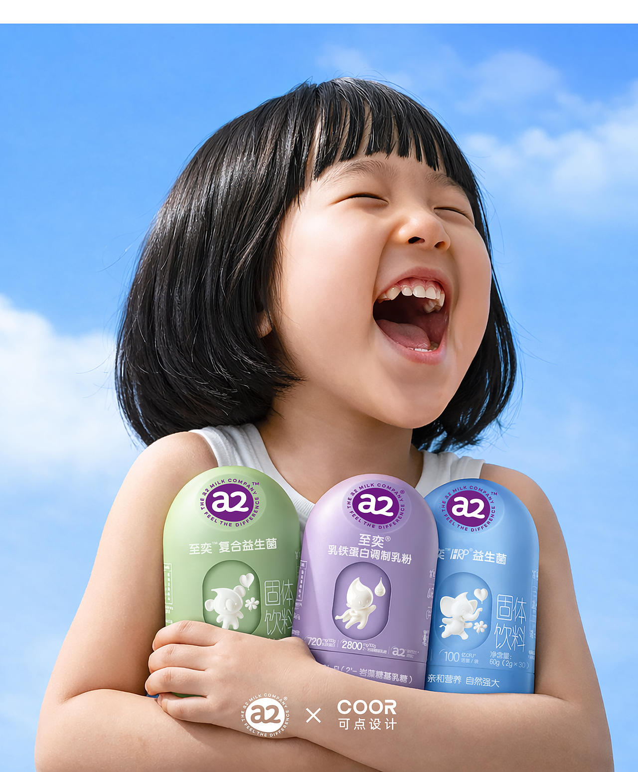 COOR × a2®，定义儿童营养的全新造型语言（图ZNDA0MjY0NTg4） - 包装 - 站酷设计师可点设计COOR原创素材 - 站酷ZCOOL