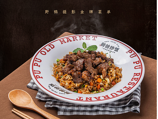厦门普普炒饭菜单上新拍摄