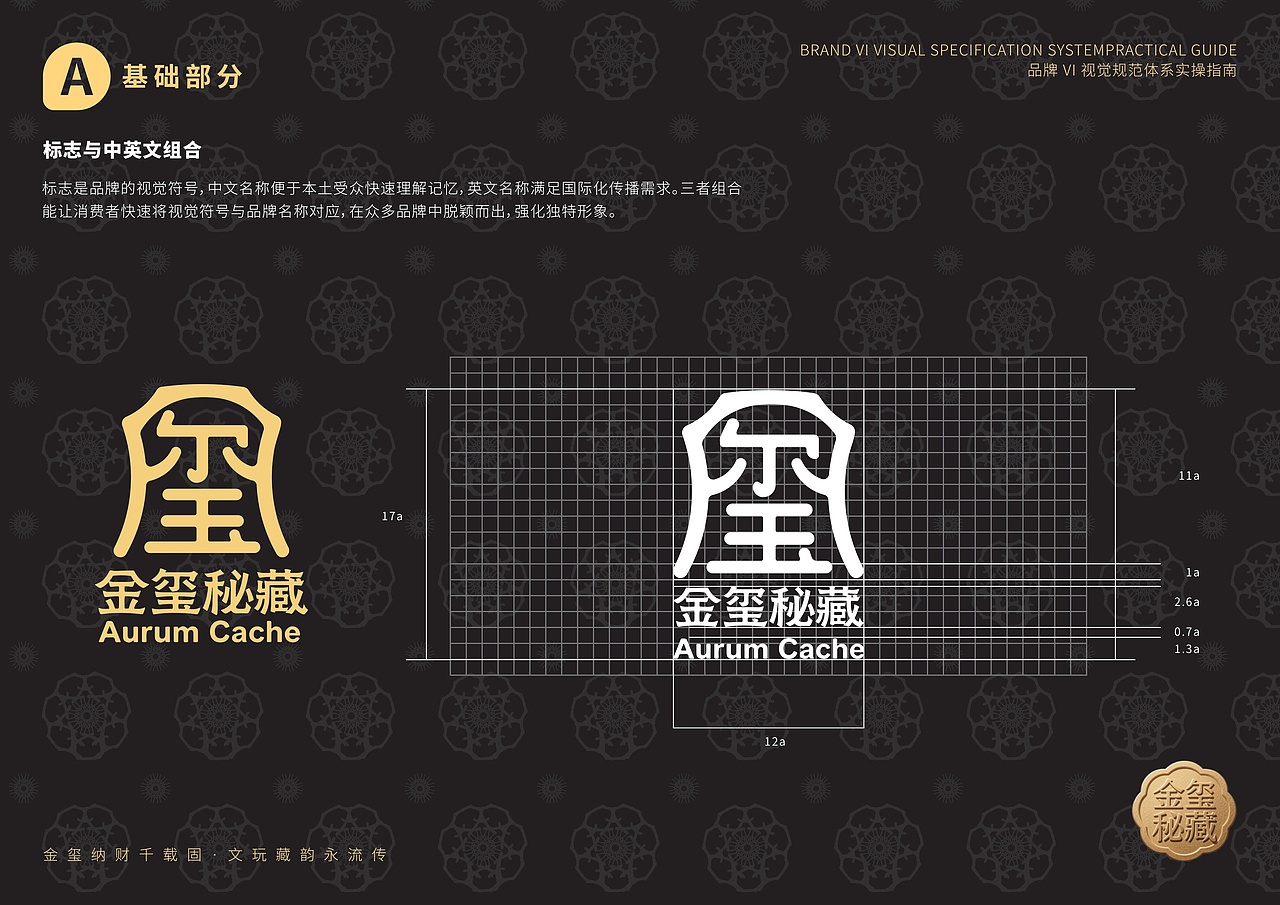 金玺秘藏 | 文玩品牌 | 视觉识别系统(图ZNDA0MjY2MTk2) - 品牌 - 站酷设计师Doria_企权权原创素材 - 站酷ZCOOL