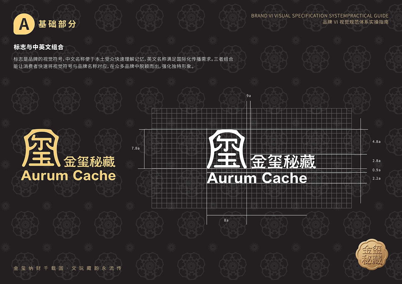 金玺秘藏 | 文玩品牌 | 视觉识别系统（图ZNDA0MjY2MjA0） - 品牌 - 站酷设计师Doria_企权权原创素材 - 站酷ZCOOL