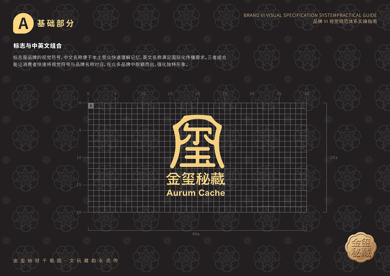 金玺秘藏 | 文玩品牌 | 视觉识别系统（图ZNDA0MjY2MjAw） - 品牌 - 站酷设计师Doria_企权权原创素材 - 站酷ZCOOL