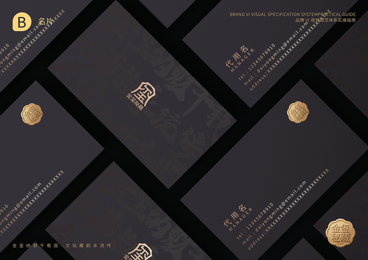 金玺秘藏 | 文玩品牌 | 视觉识别系统（图ZNDA0MjY2MjMy） - 品牌 - 站酷设计师Doria_企权权原创素材 - 站酷ZCOOL