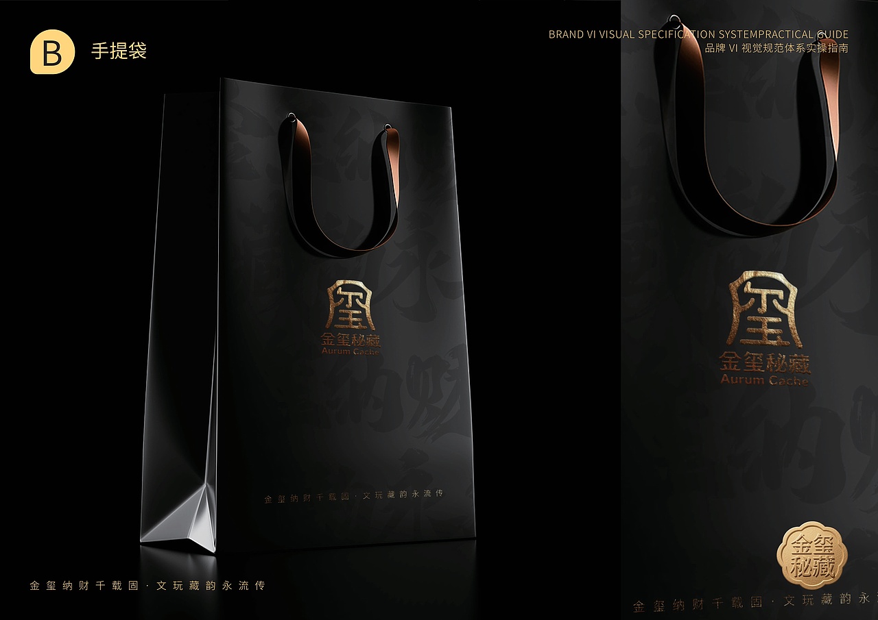 金玺秘藏 | 文玩品牌 | 视觉识别系统(图ZNDA0MjY2MjQw) - 品牌 - 站酷设计师Doria_企权权原创素材 - 站酷ZCOOL