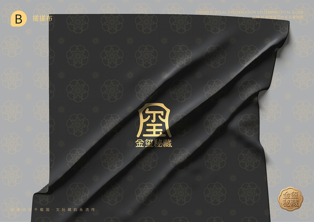 金玺秘藏 | 文玩品牌 | 视觉识别系统（图ZNDA0MjY2MjUy） - 品牌 - 站酷设计师Doria_企权权原创素材 - 站酷ZCOOL