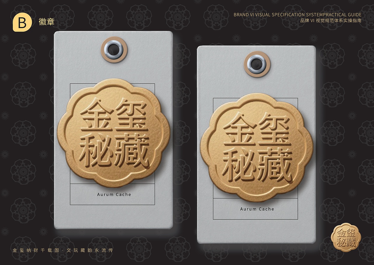 金玺秘藏 | 文玩品牌 | 视觉识别系统（图ZNDA0MjY2MjU2） - 品牌 - 站酷设计师Doria_企权权原创素材 - 站酷ZCOOL