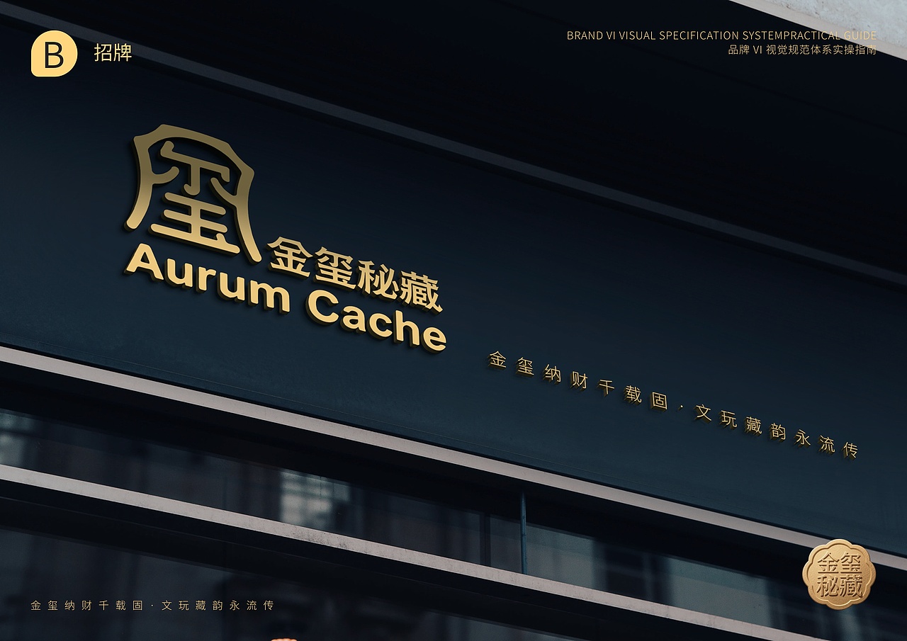 金玺秘藏 | 文玩品牌 | 视觉识别系统（图ZNDA0MjY2MjY4） - 品牌 - 站酷设计师Doria_企权权原创素材 - 站酷ZCOOL