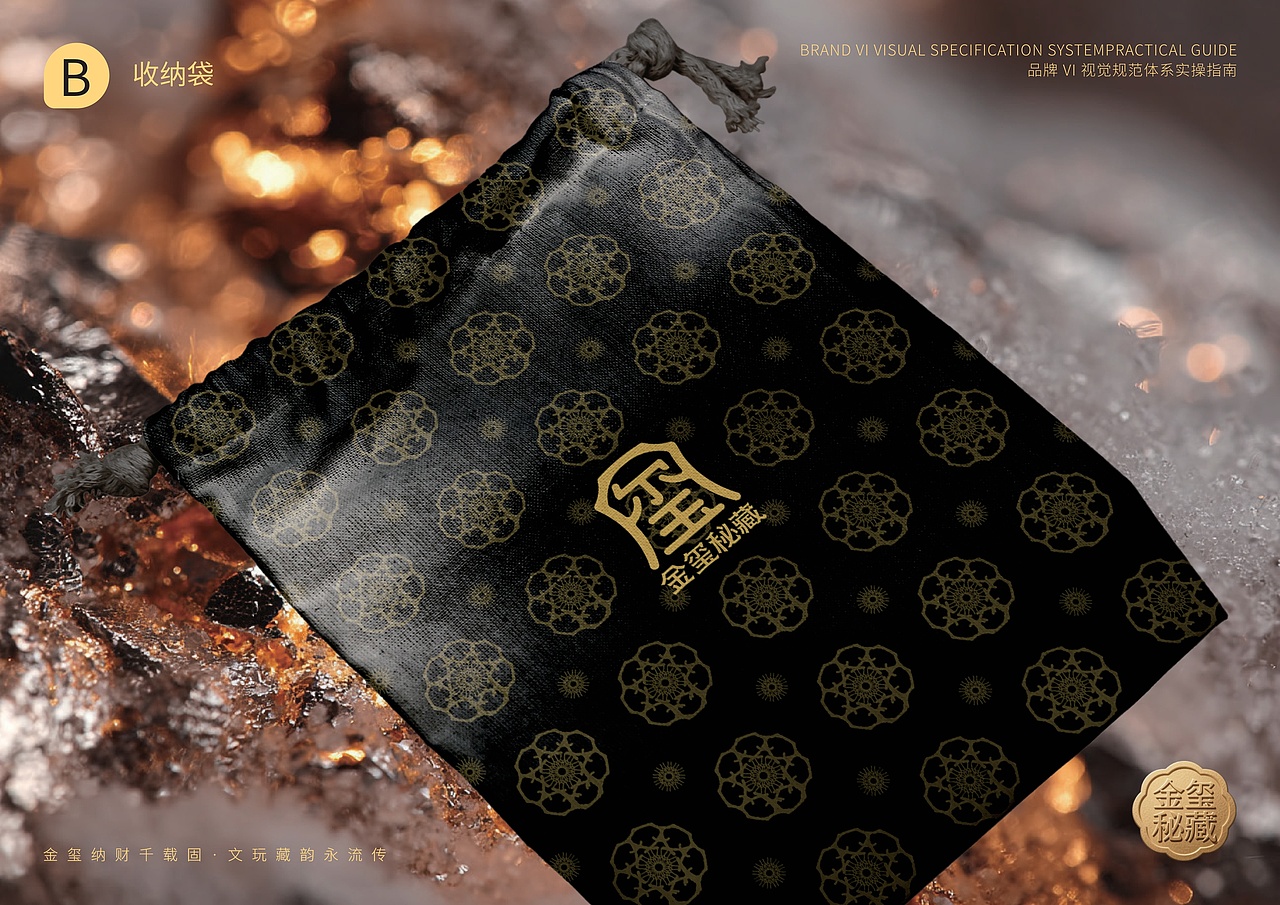 金玺秘藏 | 文玩品牌 | 视觉识别系统（图ZNDA0MjY2MjQ4） - 品牌 - 站酷设计师Doria_企权权原创素材 - 站酷ZCOOL