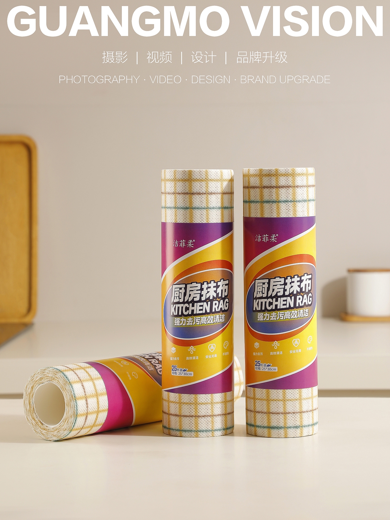 一次性抹布 抹布 厨房用品 百货（图ZNDA0MjY2NDgw） - 产品摄影 - 站酷设计师静静咚原创素材 - 站酷ZCOOL