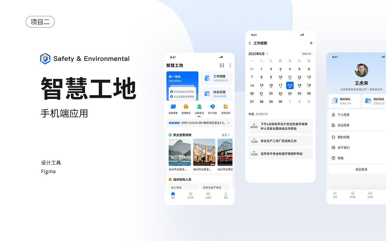 2025年UI作品集（图ZNDA0MjY2NzQw） - 其他UI - 站酷设计师柳啊萌原创素材 - 站酷ZCOOL