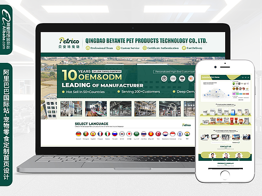 宠物零食 | 国际站首页