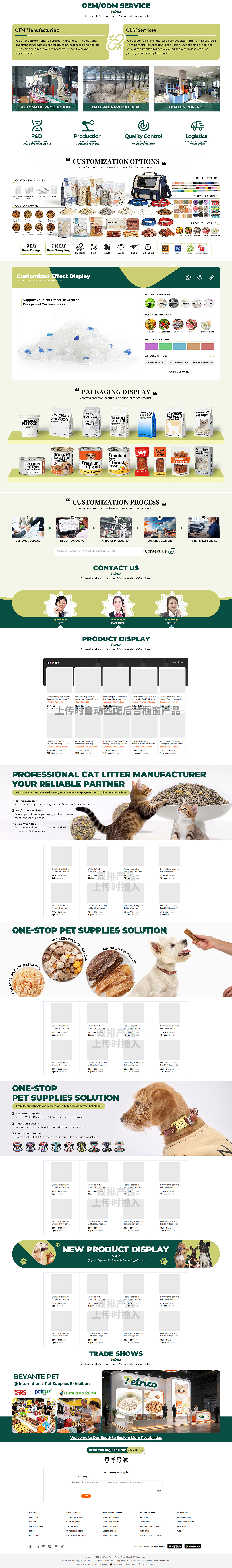 宠物零食 | 国际站首页（图ZNDA0MjY3MTQ0） - 电商 - 站酷设计师大倩倩设计工作室原创素材 - 站酷ZCOOL