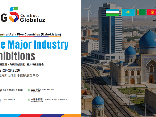 2026中亚五国（乌兹别克斯坦）BIG5建材五大行业展