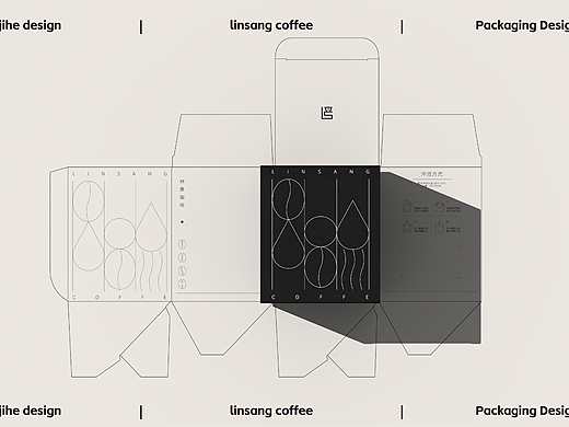 挂耳咖啡包装设计  林桑咖啡