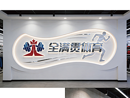 體育 LOGO 設(shè)計(jì)｜來自大樹品牌設(shè)計(jì)的力量美