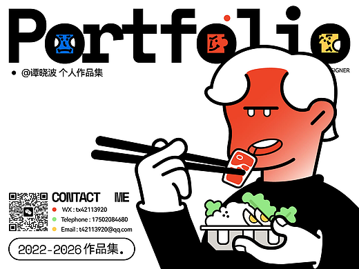 2023-2026设计作品合集｜品牌｜作品集｜Portfolio