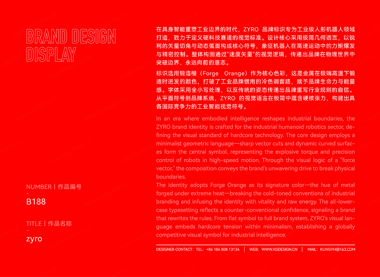 机器人公司 Logo 设计 | 硬科技品牌视觉全案 · ZYRO（图ZNDA0MjcxNzg4） - Logo - 站酷设计师KGdesign原创素材 - 站酷ZCOOL