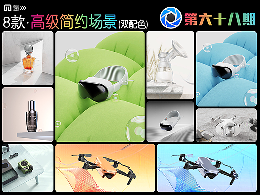 第六十八期keyshot高级简约场景源文件ks简易产品场景