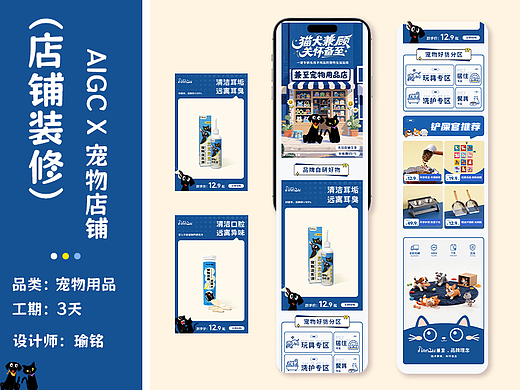 宠物店铺装修 首页设计